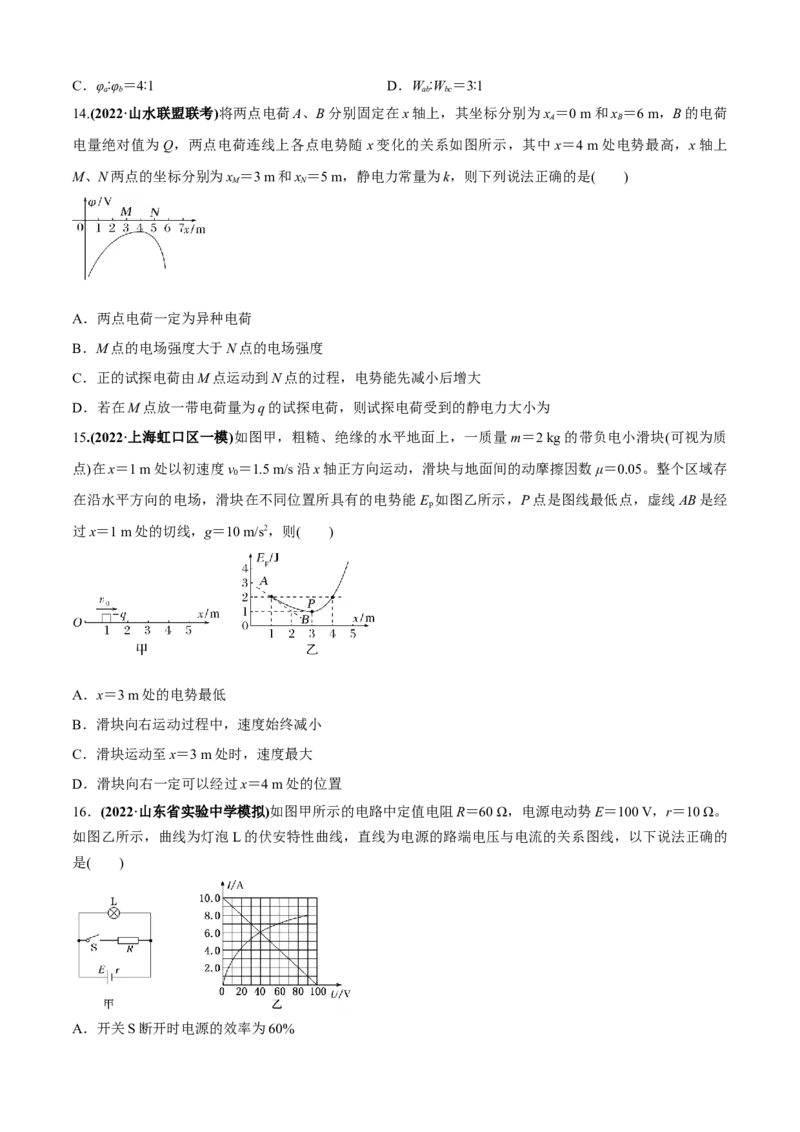 专题3.1高考中的图像问题（原卷版）_4.2025物理总复习_2023年新高复习资料_二轮复习_2023届高考物理二、三轮复习总攻略290387341