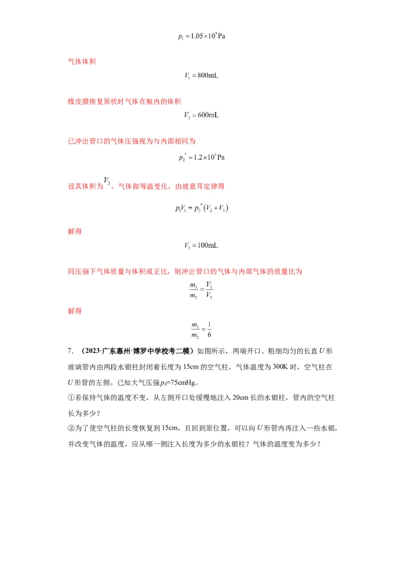 专题17热学（解析版）_4.2025物理总复习_2024年新高考资料_2.2024二轮复习_2024年高考物理二轮热点题型归纳与变式演练（新高考通用）