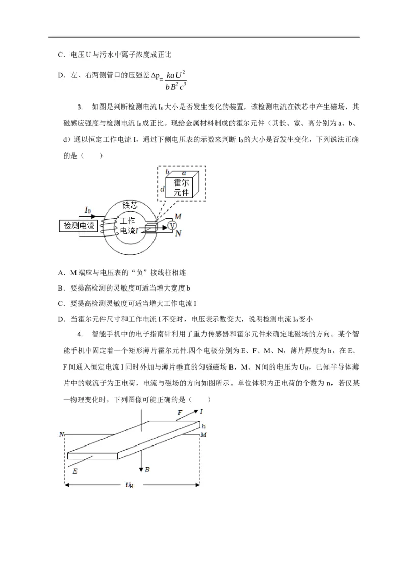 第81讲带电粒子在电磁场中运动的应用实例（原卷版）_4.2025物理总复习_2023年新高复习资料_专项复习_2023届高三物理高考复习101微专题模型精讲精练