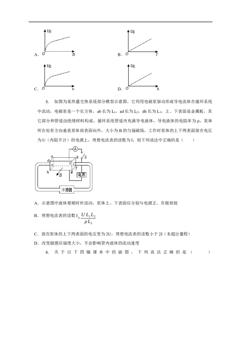 第81讲带电粒子在电磁场中运动的应用实例（原卷版）_4.2025物理总复习_2023年新高复习资料_专项复习_2023届高三物理高考复习101微专题模型精讲精练