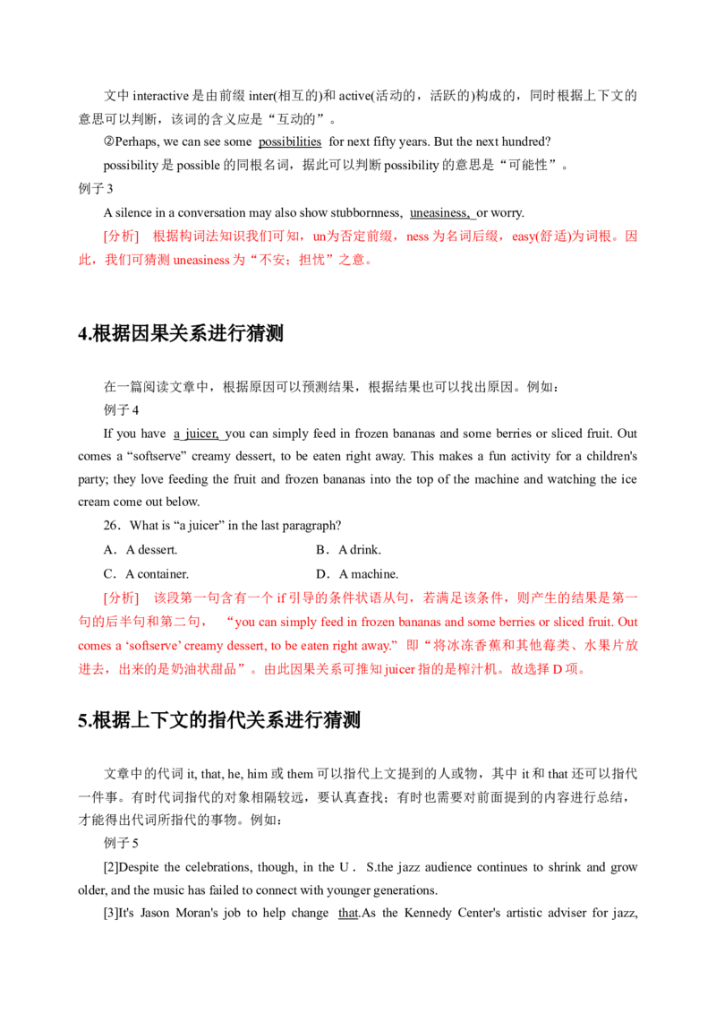 032023年高考英语阅读理解解题技巧（解析版）_3.2025英语总复习_2023年新高考资料_备战2023年高考英语抢分秘籍（新高考专用）_032023年高考英语阅读理解解题技巧_38273950