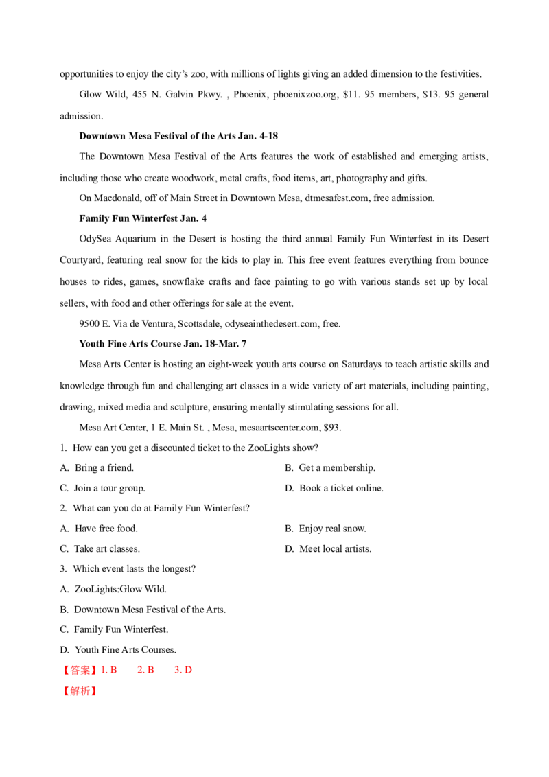 032023年高考英语阅读理解解题技巧（解析版）_3.2025英语总复习_2023年新高考资料_备战2023年高考英语抢分秘籍（新高考专用）_032023年高考英语阅读理解解题技巧_38273950