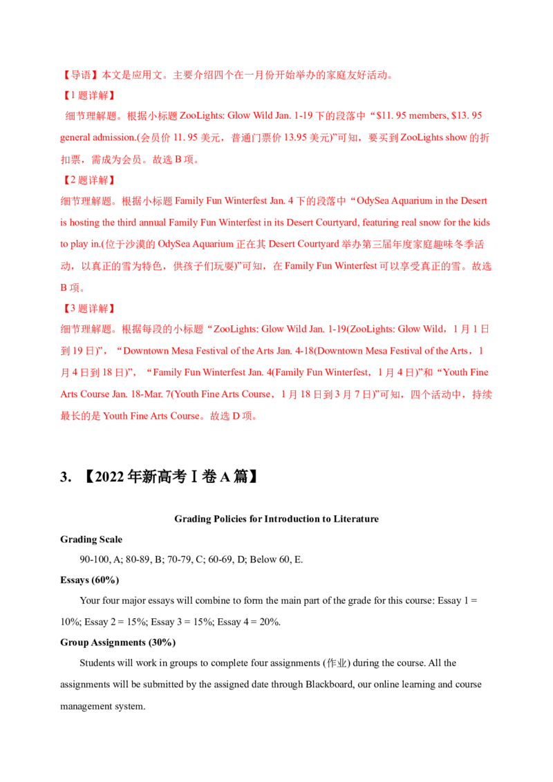 032023年高考英语阅读理解解题技巧（解析版）_3.2025英语总复习_2023年新高考资料_备战2023年高考英语抢分秘籍（新高考专用）_032023年高考英语阅读理解解题技巧_38273950