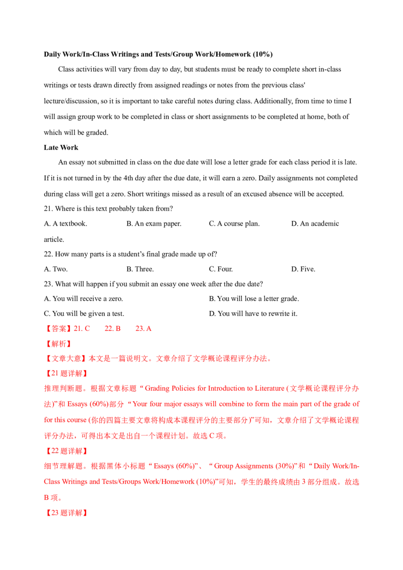 032023年高考英语阅读理解解题技巧（解析版）_3.2025英语总复习_2023年新高考资料_备战2023年高考英语抢分秘籍（新高考专用）_032023年高考英语阅读理解解题技巧_38273950