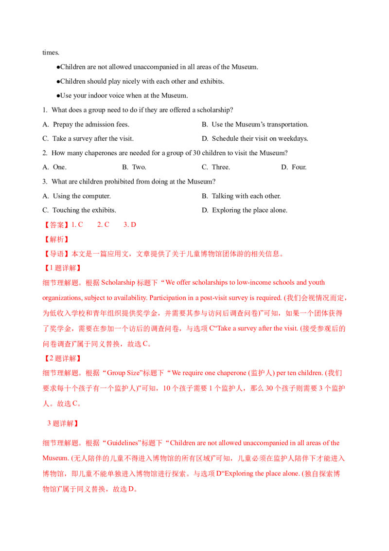 032023年高考英语阅读理解解题技巧（解析版）_3.2025英语总复习_2023年新高考资料_备战2023年高考英语抢分秘籍（新高考专用）_032023年高考英语阅读理解解题技巧_38273950