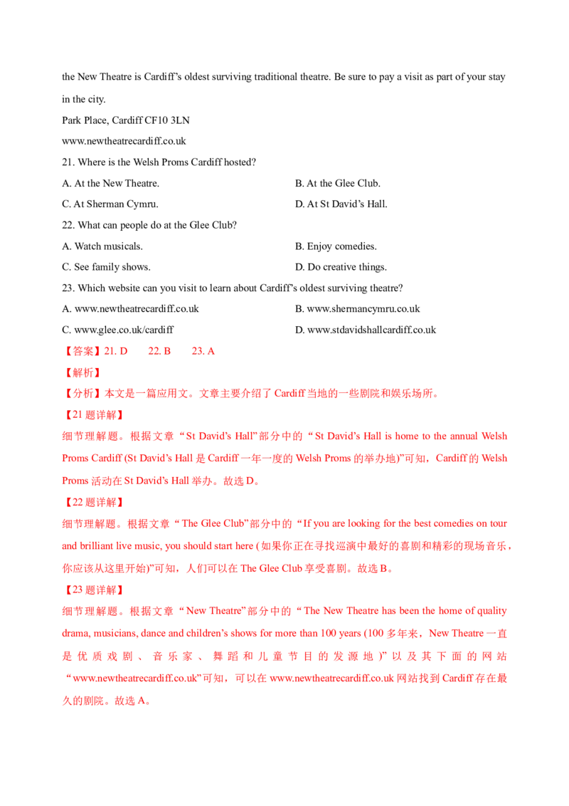 032023年高考英语阅读理解解题技巧（解析版）_3.2025英语总复习_2023年新高考资料_备战2023年高考英语抢分秘籍（新高考专用）_032023年高考英语阅读理解解题技巧_38273950