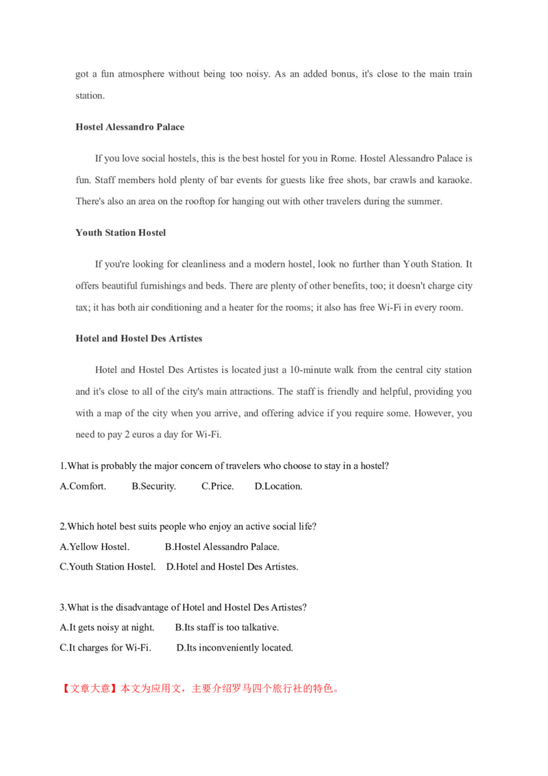 032023年高考英语阅读理解解题技巧（解析版）_3.2025英语总复习_2023年新高考资料_备战2023年高考英语抢分秘籍（新高考专用）_032023年高考英语阅读理解解题技巧_38273950