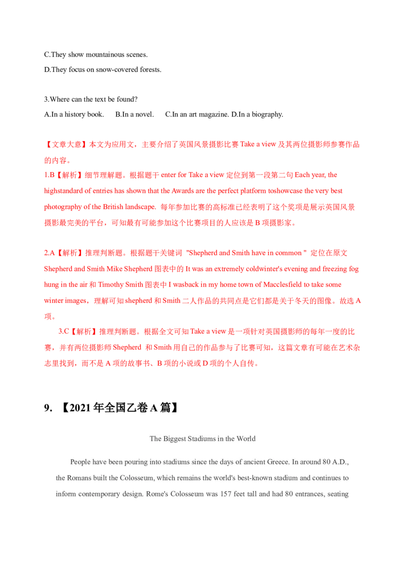 032023年高考英语阅读理解解题技巧（解析版）_3.2025英语总复习_2023年新高考资料_备战2023年高考英语抢分秘籍（新高考专用）_032023年高考英语阅读理解解题技巧_38273950