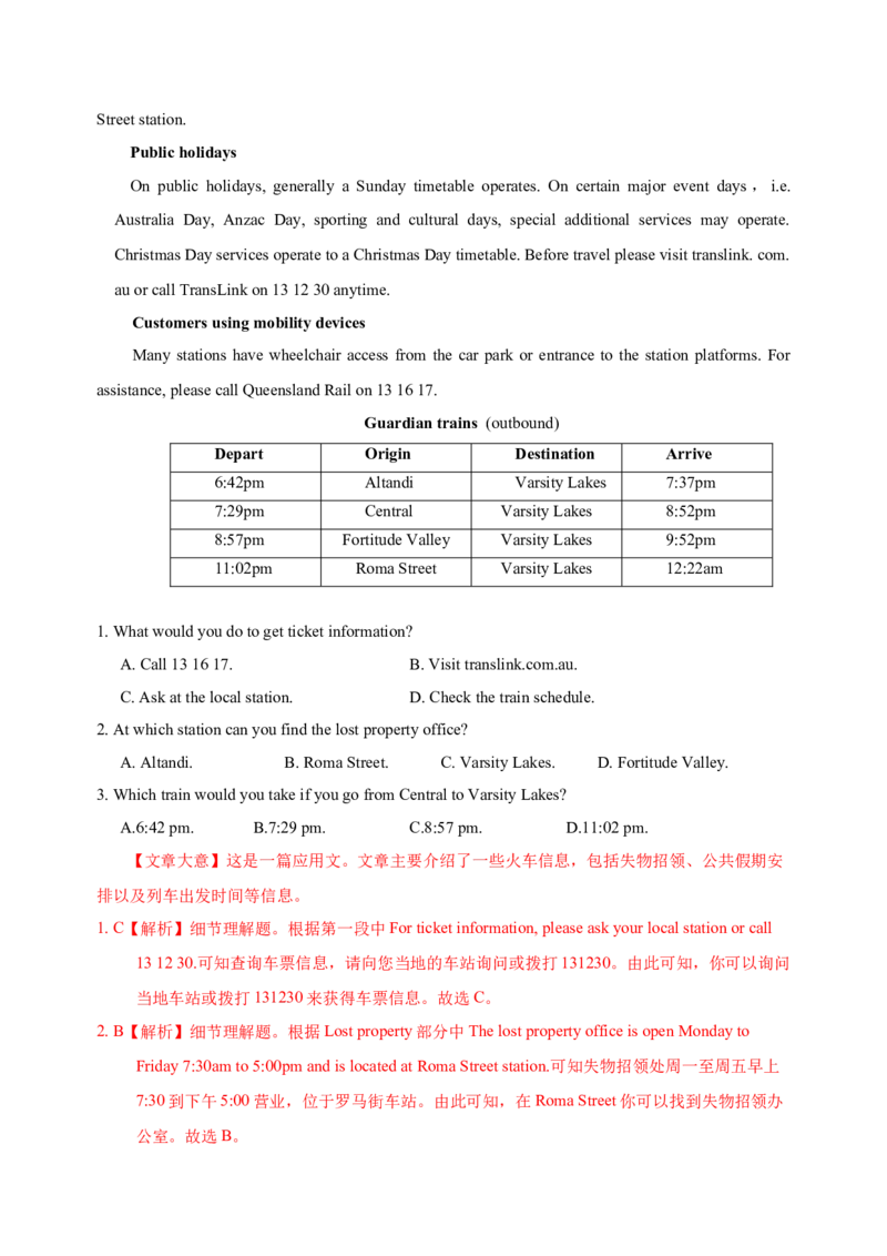 032023年高考英语阅读理解解题技巧（解析版）_3.2025英语总复习_2023年新高考资料_备战2023年高考英语抢分秘籍（新高考专用）_032023年高考英语阅读理解解题技巧_38273950