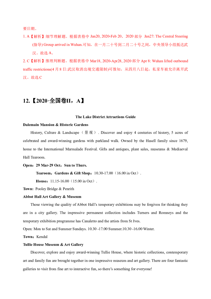 032023年高考英语阅读理解解题技巧（解析版）_3.2025英语总复习_2023年新高考资料_备战2023年高考英语抢分秘籍（新高考专用）_032023年高考英语阅读理解解题技巧_38273950