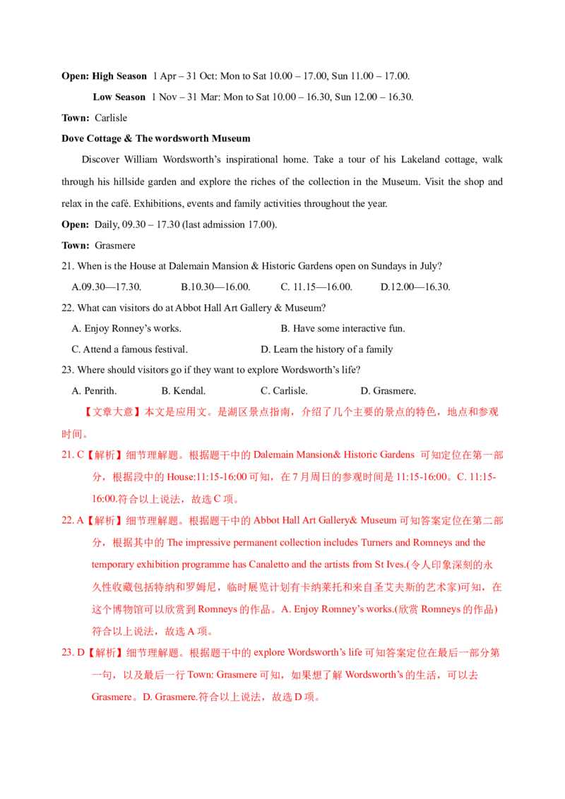 032023年高考英语阅读理解解题技巧（解析版）_3.2025英语总复习_2023年新高考资料_备战2023年高考英语抢分秘籍（新高考专用）_032023年高考英语阅读理解解题技巧_38273950