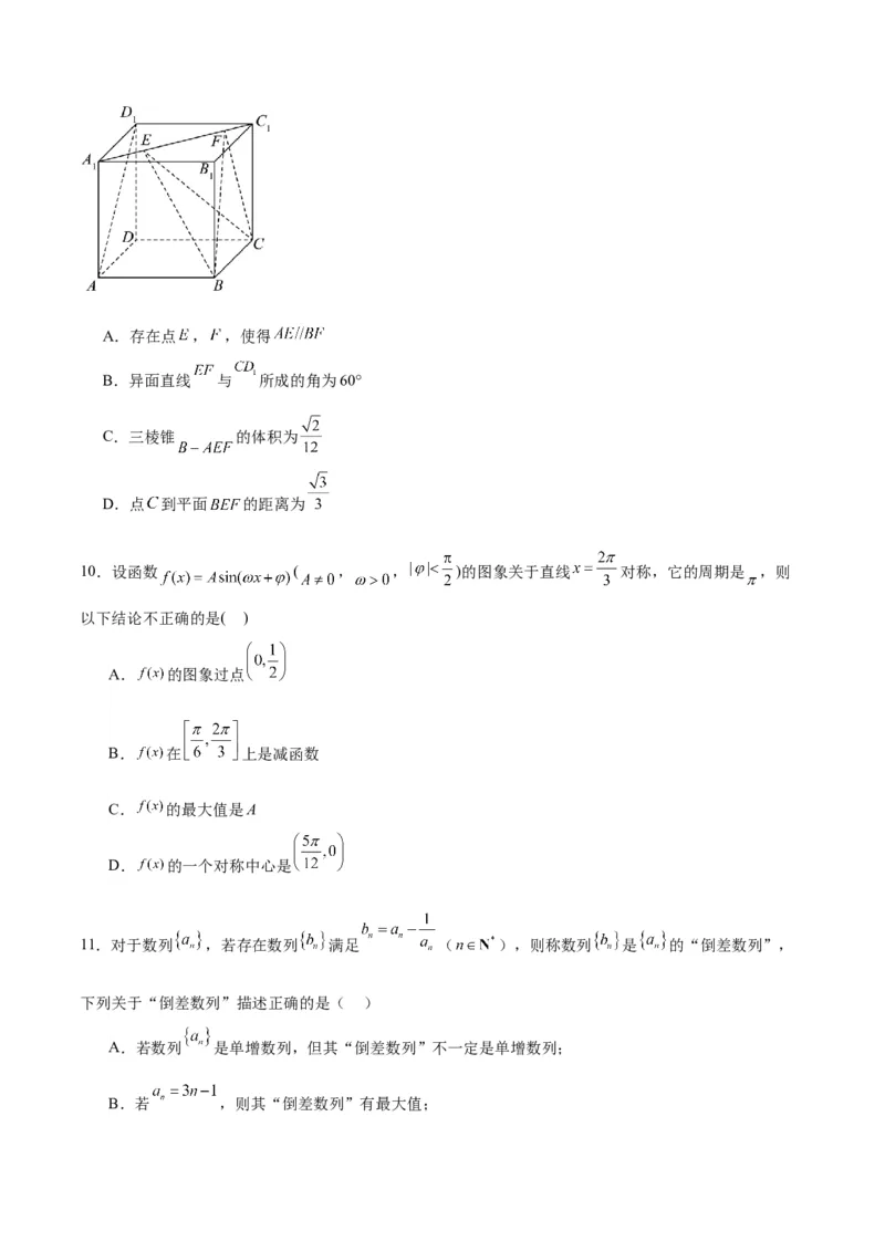 2024年高考数学模拟考试卷（一）一轮复习讲义2024年高考数学高频考点题型归纳与方法总结（新高考通用）原卷版_2.2025数学总复习_2024年新高考资料_1.2024一轮复习_阶段模拟考试