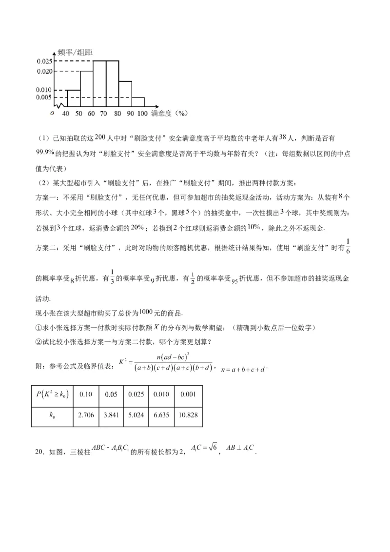 2024年高考数学模拟考试卷（一）一轮复习讲义2024年高考数学高频考点题型归纳与方法总结（新高考通用）原卷版_2.2025数学总复习_2024年新高考资料_1.2024一轮复习_阶段模拟考试