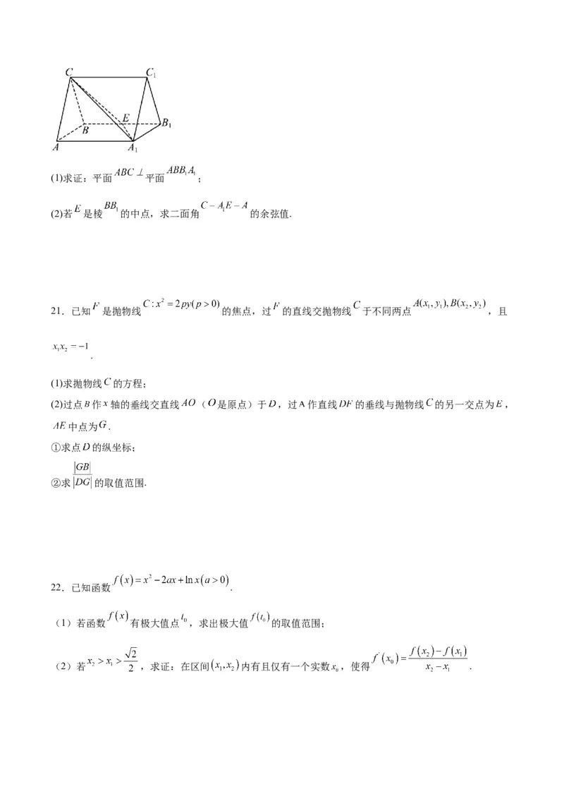 2024年高考数学模拟考试卷（一）一轮复习讲义2024年高考数学高频考点题型归纳与方法总结（新高考通用）原卷版_2.2025数学总复习_2024年新高考资料_1.2024一轮复习_阶段模拟考试