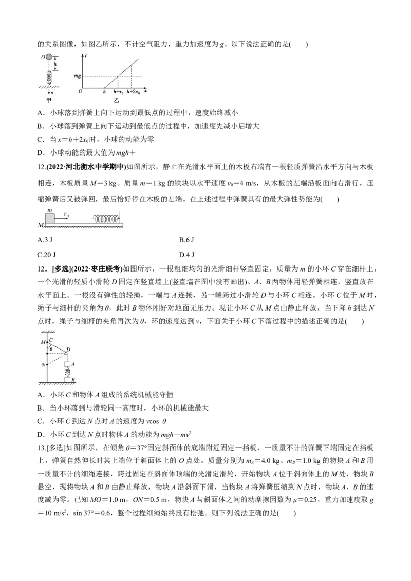 专题4.1弹簧模型（原卷版）_4.2025物理总复习_2023年新高复习资料_二轮复习_2023届高考物理二、三轮复习总攻略290387341_专题4.1弹簧模型-2023届高考物理二、三轮复习总攻略