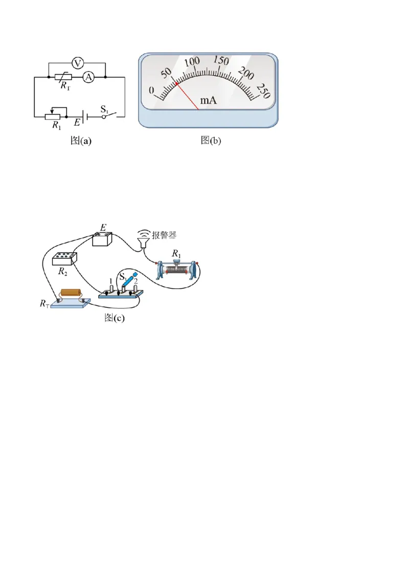 专题16电学实验（精练）（原卷版）_4.2025物理总复习_赠品通用版（老高考）复习资料_二轮复习_2023年高考物理二轮复习讲练测（全国通用）288435117