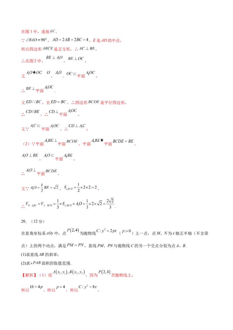 2024年高考数学二轮复习测试卷（全国卷文科专用）（解析版）_2.2025数学总复习_2024年新高考资料_2.2024二轮复习_2024年高考数学二轮复习讲练（新教材新高考）