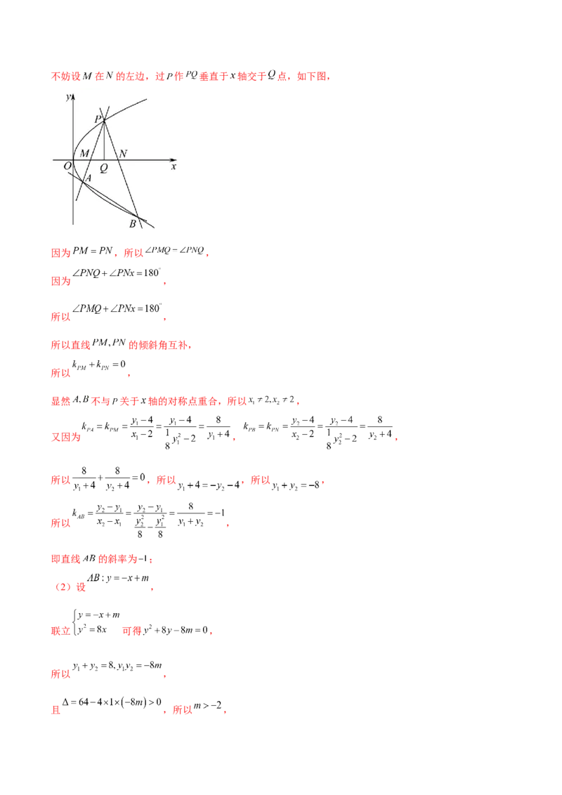 2024年高考数学二轮复习测试卷（全国卷文科专用）（解析版）_2.2025数学总复习_2024年新高考资料_2.2024二轮复习_2024年高考数学二轮复习讲练（新教材新高考）