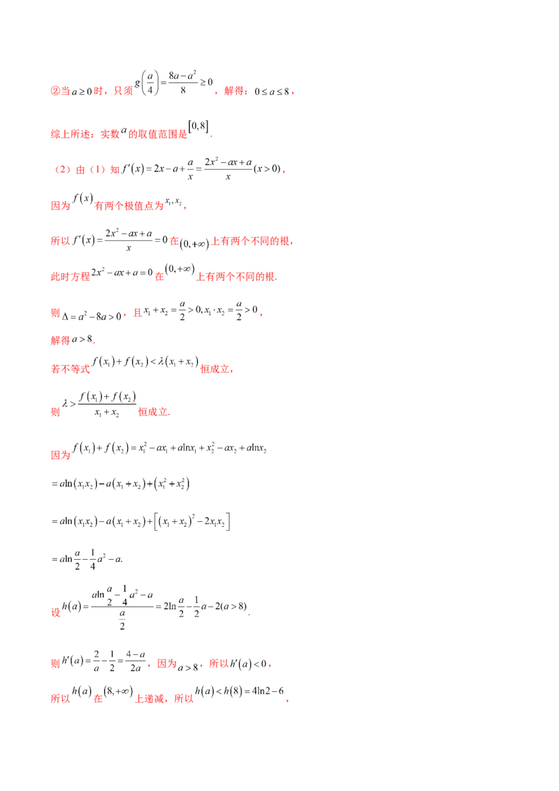2024年高考数学二轮复习测试卷（全国卷文科专用）（解析版）_2.2025数学总复习_2024年新高考资料_2.2024二轮复习_2024年高考数学二轮复习讲练（新教材新高考）