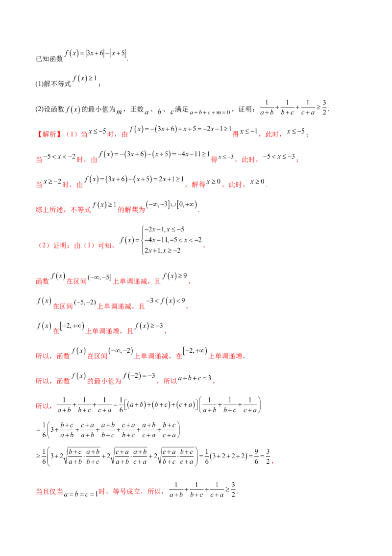 2024年高考数学二轮复习测试卷（全国卷文科专用）（解析版）_2.2025数学总复习_2024年新高考资料_2.2024二轮复习_2024年高考数学二轮复习讲练（新教材新高考）