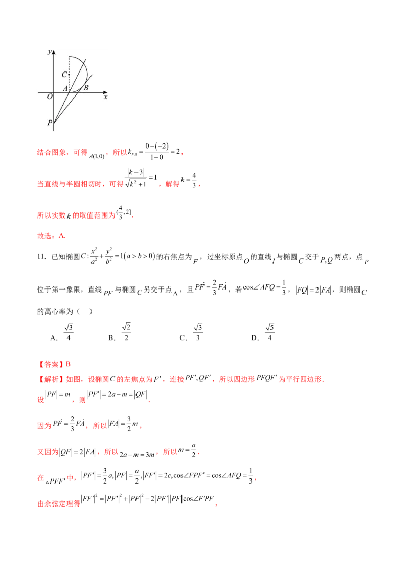2024年高考数学二轮复习测试卷（全国卷文科专用）（解析版）_2.2025数学总复习_2024年新高考资料_2.2024二轮复习_2024年高考数学二轮复习讲练（新教材新高考）