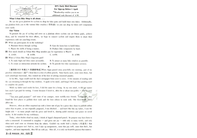 2026版金考卷&middot;百校联盟高考领航卷英语（新高考版）-A4_2026版金考卷&middot;百校联盟高考领航卷（全科）_2026版金考卷&middot;百校联盟高考领航卷语数英（新高考版）