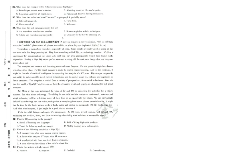 2026版金考卷&middot;百校联盟高考领航卷英语（新高考版）-A4_2026版金考卷&middot;百校联盟高考领航卷（全科）_2026版金考卷&middot;百校联盟高考领航卷语数英（新高考版）