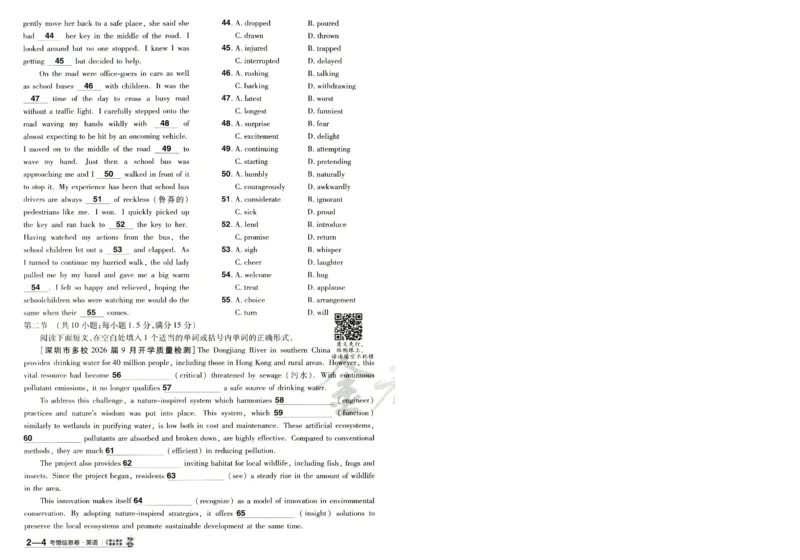 2026版金考卷&middot;百校联盟高考领航卷英语（新高考版）-A4_2026版金考卷&middot;百校联盟高考领航卷（全科）_2026版金考卷&middot;百校联盟高考领航卷语数英（新高考版）