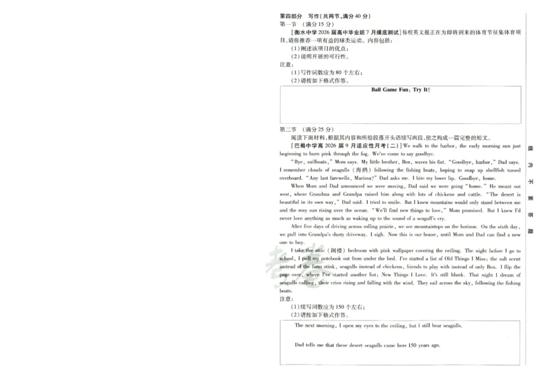 2026版金考卷&middot;百校联盟高考领航卷英语（新高考版）-A4_2026版金考卷&middot;百校联盟高考领航卷（全科）_2026版金考卷&middot;百校联盟高考领航卷语数英（新高考版）