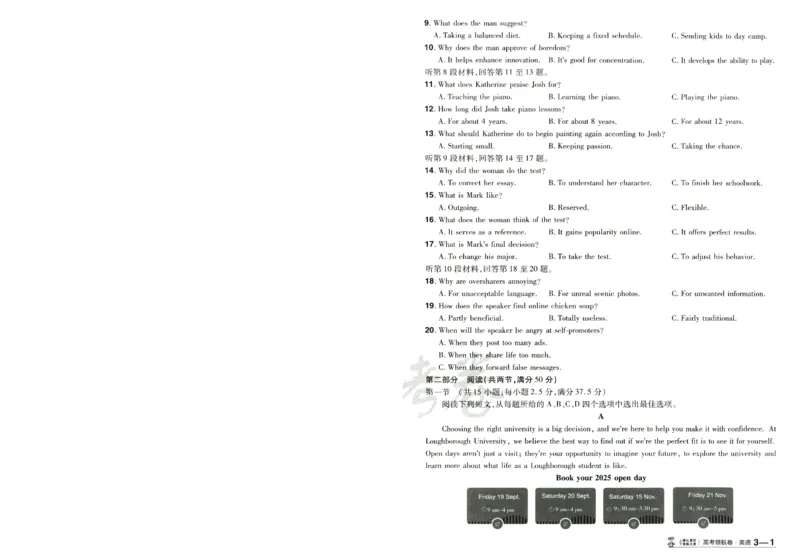 2026版金考卷&middot;百校联盟高考领航卷英语（新高考版）-A4_2026版金考卷&middot;百校联盟高考领航卷（全科）_2026版金考卷&middot;百校联盟高考领航卷语数英（新高考版）