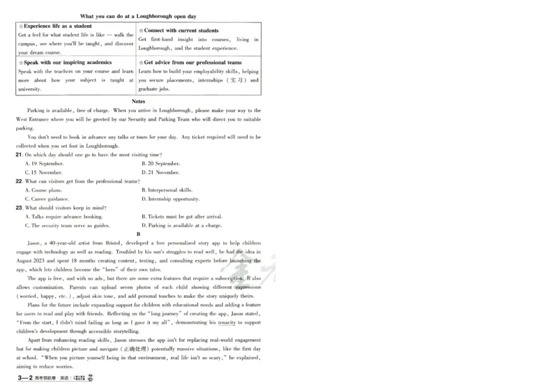 2026版金考卷&middot;百校联盟高考领航卷英语（新高考版）-A4_2026版金考卷&middot;百校联盟高考领航卷（全科）_2026版金考卷&middot;百校联盟高考领航卷语数英（新高考版）
