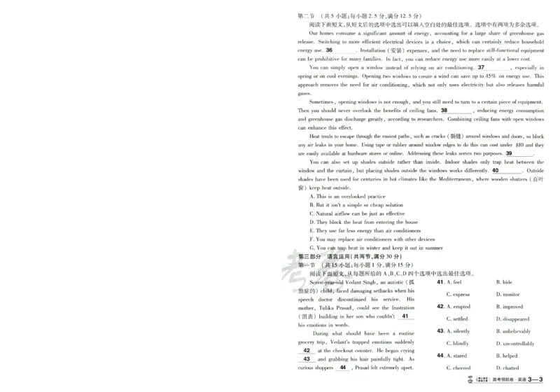2026版金考卷&middot;百校联盟高考领航卷英语（新高考版）-A4_2026版金考卷&middot;百校联盟高考领航卷（全科）_2026版金考卷&middot;百校联盟高考领航卷语数英（新高考版）