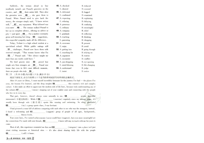 2026版金考卷&middot;百校联盟高考领航卷英语（新高考版）-A4_2026版金考卷&middot;百校联盟高考领航卷（全科）_2026版金考卷&middot;百校联盟高考领航卷语数英（新高考版）