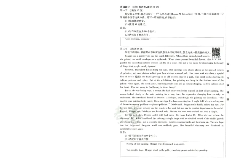 2026版金考卷&middot;百校联盟高考领航卷英语（新高考版）-A4_2026版金考卷&middot;百校联盟高考领航卷（全科）_2026版金考卷&middot;百校联盟高考领航卷语数英（新高考版）