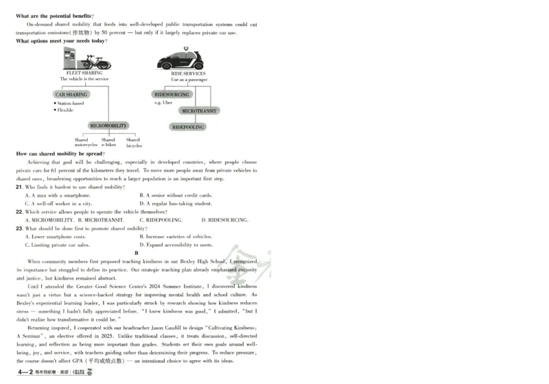 2026版金考卷&middot;百校联盟高考领航卷英语（新高考版）-A4_2026版金考卷&middot;百校联盟高考领航卷（全科）_2026版金考卷&middot;百校联盟高考领航卷语数英（新高考版）