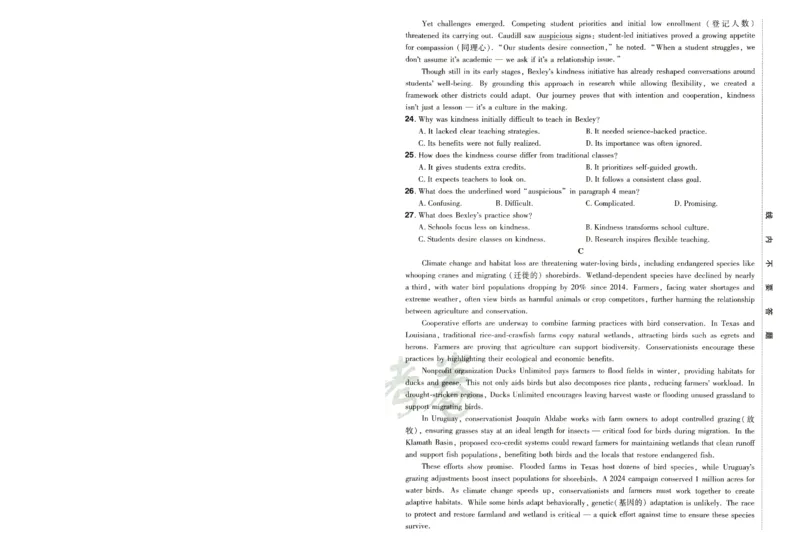 2026版金考卷&middot;百校联盟高考领航卷英语（新高考版）-A4_2026版金考卷&middot;百校联盟高考领航卷（全科）_2026版金考卷&middot;百校联盟高考领航卷语数英（新高考版）