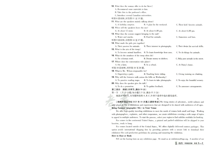 2026版金考卷&middot;百校联盟高考领航卷英语（新高考版）-A4_2026版金考卷&middot;百校联盟高考领航卷（全科）_2026版金考卷&middot;百校联盟高考领航卷语数英（新高考版）