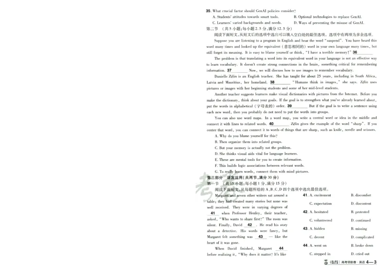 2026版金考卷&middot;百校联盟高考领航卷英语（新高考版）-A4_2026版金考卷&middot;百校联盟高考领航卷（全科）_2026版金考卷&middot;百校联盟高考领航卷语数英（新高考版）