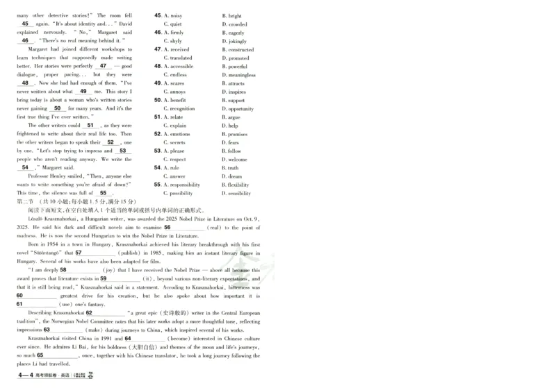 2026版金考卷&middot;百校联盟高考领航卷英语（新高考版）-A4_2026版金考卷&middot;百校联盟高考领航卷（全科）_2026版金考卷&middot;百校联盟高考领航卷语数英（新高考版）