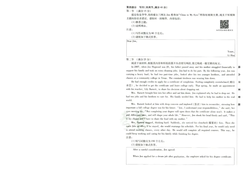 2026版金考卷&middot;百校联盟高考领航卷英语（新高考版）-A4_2026版金考卷&middot;百校联盟高考领航卷（全科）_2026版金考卷&middot;百校联盟高考领航卷语数英（新高考版）