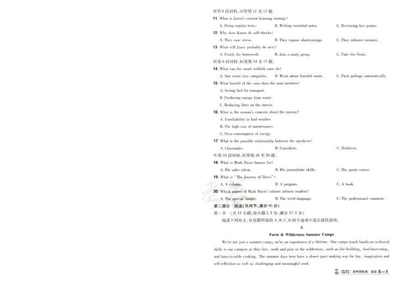 2026版金考卷&middot;百校联盟高考领航卷英语（新高考版）-A4_2026版金考卷&middot;百校联盟高考领航卷（全科）_2026版金考卷&middot;百校联盟高考领航卷语数英（新高考版）