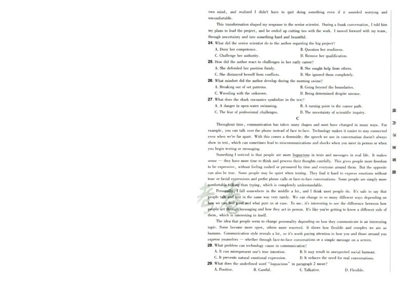 2026版金考卷&middot;百校联盟高考领航卷英语（新高考版）-A4_2026版金考卷&middot;百校联盟高考领航卷（全科）_2026版金考卷&middot;百校联盟高考领航卷语数英（新高考版）