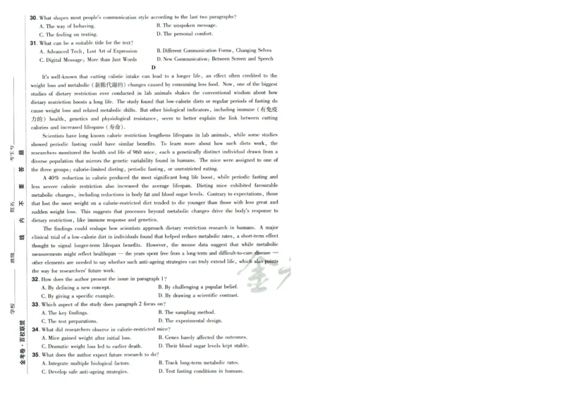 2026版金考卷&middot;百校联盟高考领航卷英语（新高考版）-A4_2026版金考卷&middot;百校联盟高考领航卷（全科）_2026版金考卷&middot;百校联盟高考领航卷语数英（新高考版）