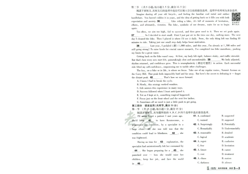 2026版金考卷&middot;百校联盟高考领航卷英语（新高考版）-A4_2026版金考卷&middot;百校联盟高考领航卷（全科）_2026版金考卷&middot;百校联盟高考领航卷语数英（新高考版）