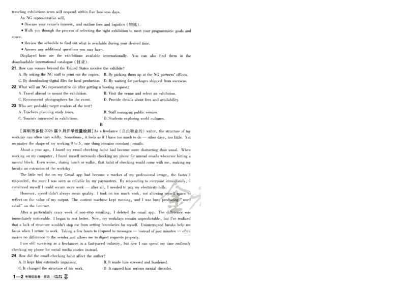 2026版金考卷&middot;百校联盟高考领航卷英语（新高考版）-A4_2026版金考卷&middot;百校联盟高考领航卷（全科）_2026版金考卷&middot;百校联盟高考领航卷语数英（新高考版）