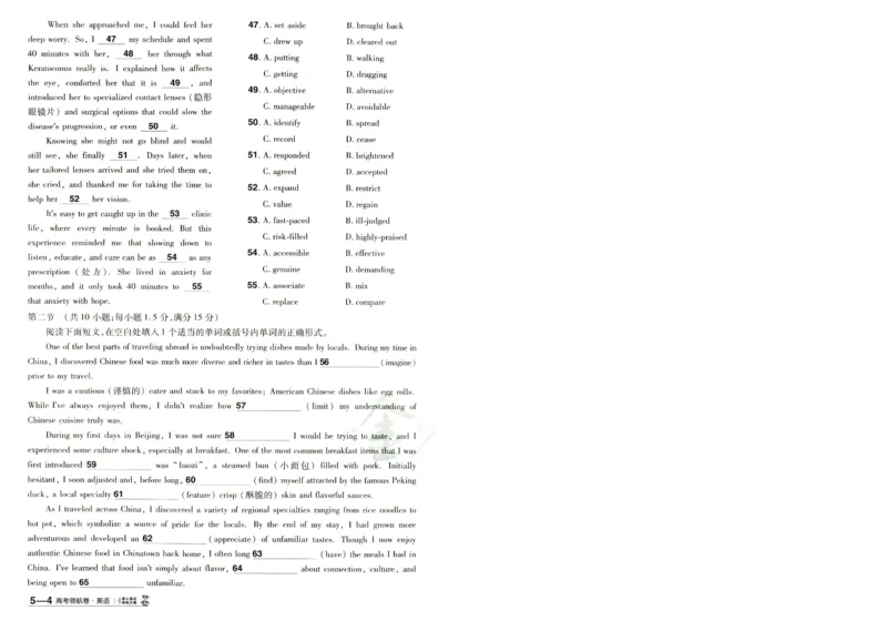 2026版金考卷&middot;百校联盟高考领航卷英语（新高考版）-A4_2026版金考卷&middot;百校联盟高考领航卷（全科）_2026版金考卷&middot;百校联盟高考领航卷语数英（新高考版）