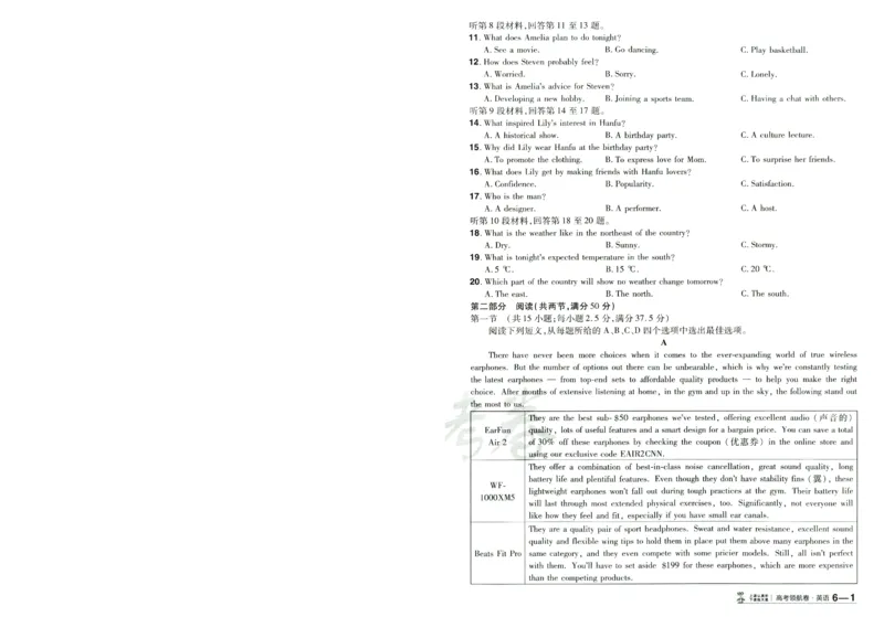 2026版金考卷&middot;百校联盟高考领航卷英语（新高考版）-A4_2026版金考卷&middot;百校联盟高考领航卷（全科）_2026版金考卷&middot;百校联盟高考领航卷语数英（新高考版）