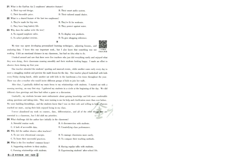 2026版金考卷&middot;百校联盟高考领航卷英语（新高考版）-A4_2026版金考卷&middot;百校联盟高考领航卷（全科）_2026版金考卷&middot;百校联盟高考领航卷语数英（新高考版）