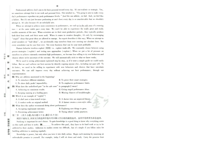 2026版金考卷&middot;百校联盟高考领航卷英语（新高考版）-A4_2026版金考卷&middot;百校联盟高考领航卷（全科）_2026版金考卷&middot;百校联盟高考领航卷语数英（新高考版）