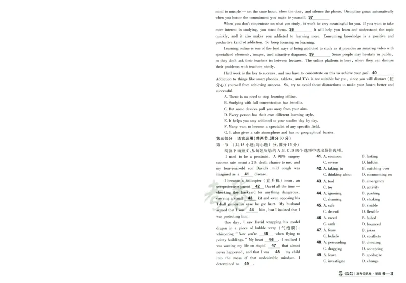 2026版金考卷&middot;百校联盟高考领航卷英语（新高考版）-A4_2026版金考卷&middot;百校联盟高考领航卷（全科）_2026版金考卷&middot;百校联盟高考领航卷语数英（新高考版）